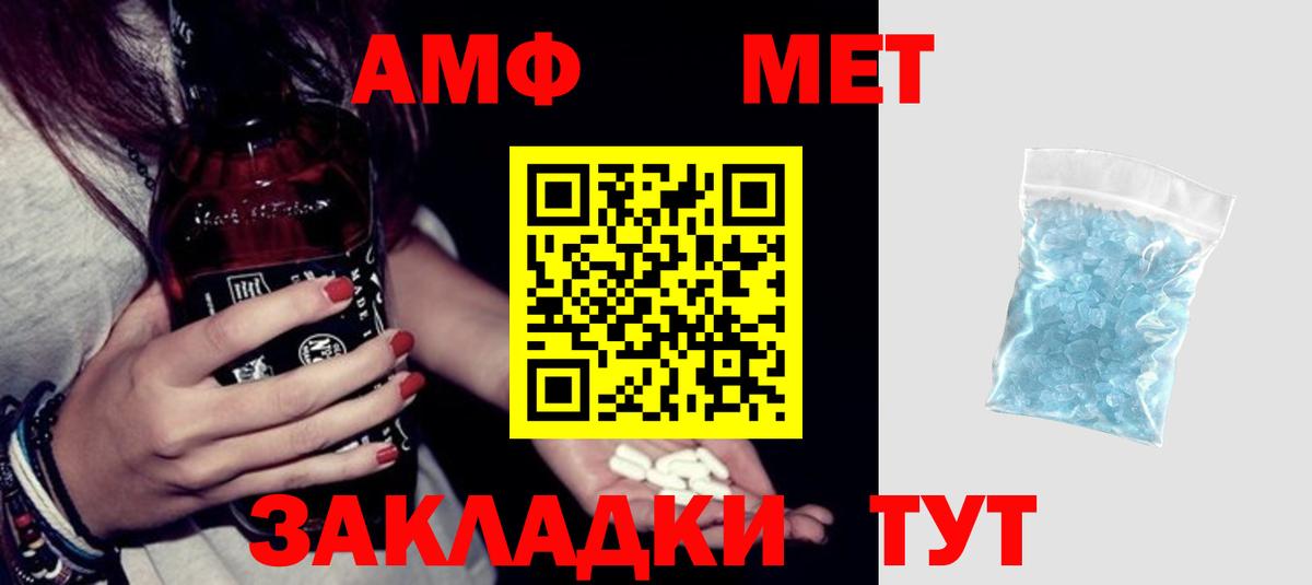 АМФ Premium  Amphetamine  Amphetamine  Вход с VPN  Большой Камень 
