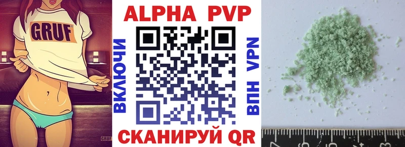 APVP СК где найти наркотики Большой Камень