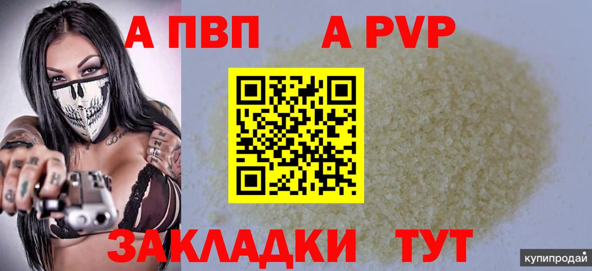 Большой Камень  А ПВП Соль  Вход с VPN  A-PVP  A PVP СК 