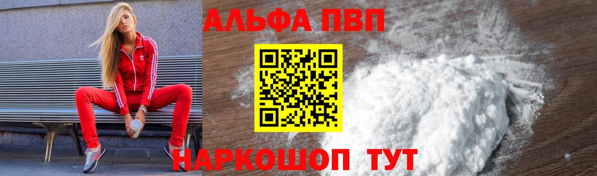 Alpha-PVP VHQ Большой Камень