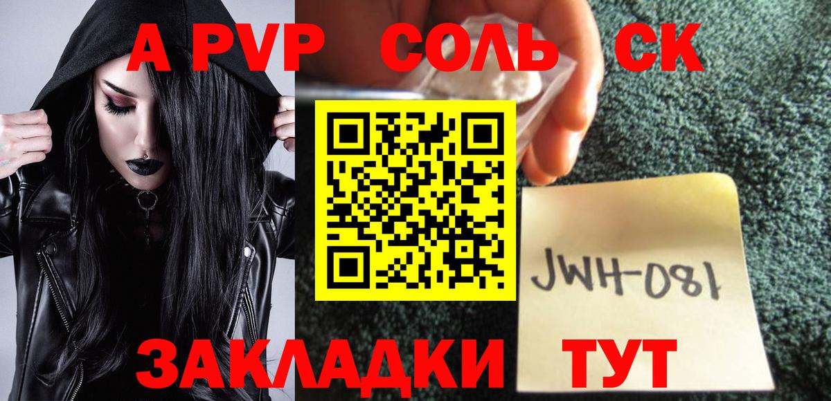Alpha-PVP кристаллы  Alpha-PVP Соль  A PVP Соль  Большой Камень 