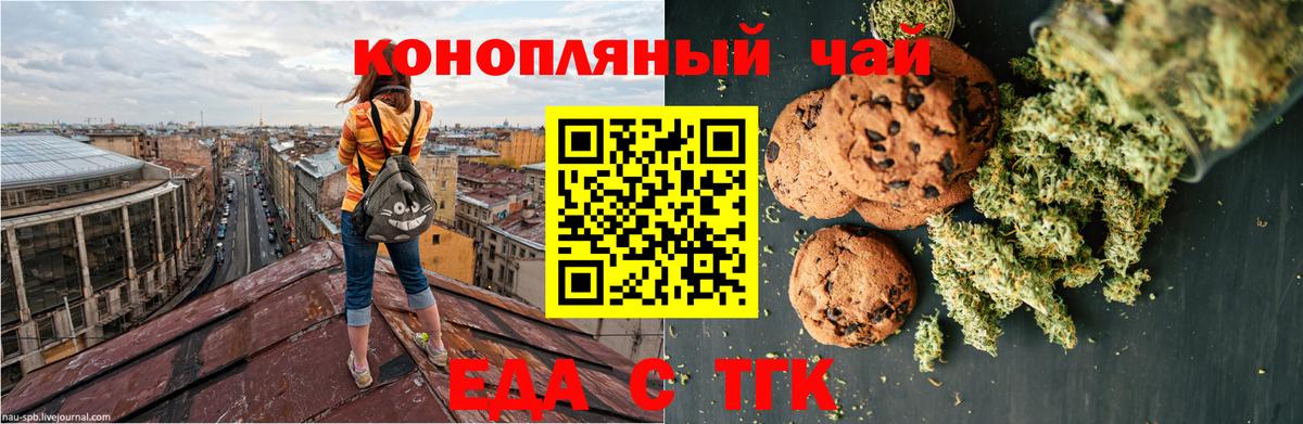 Canna-Cookies конопля  Большой Камень 
