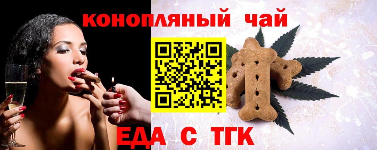 Cannafood марихуана Большой Камень