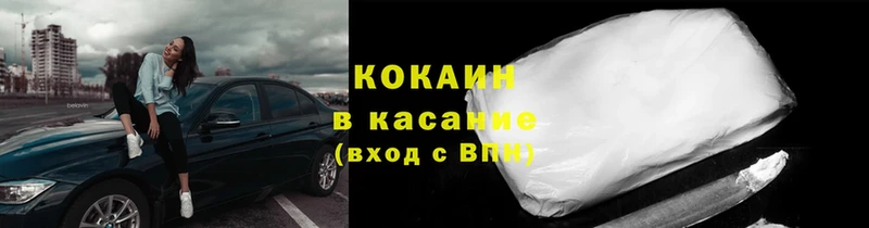 Cocaine Columbia Большой Камень