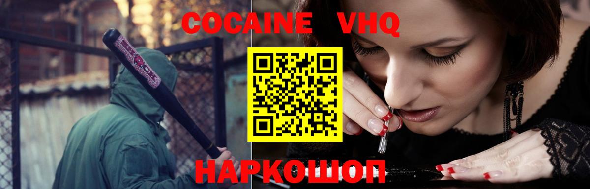 Большой Камень  Cocaine  Вход с VPN  COCAIN 99%  COCAIN VHQ 
