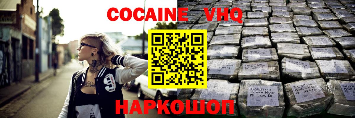 COCAIN FishScale  КОКАИН  Большой Камень  Cocaine 99% 