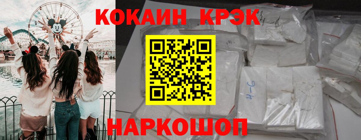 КОКАИН FishScale Большой Камень