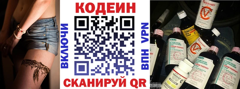 Кодеиновый сироп Lean напиток Lean (лин) hydra как войти Большой Камень