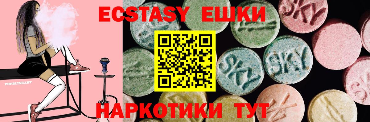hydra ТОР  наркотики  ЭКСТАЗИ VHQ  Большой Камень  Ecstasy 