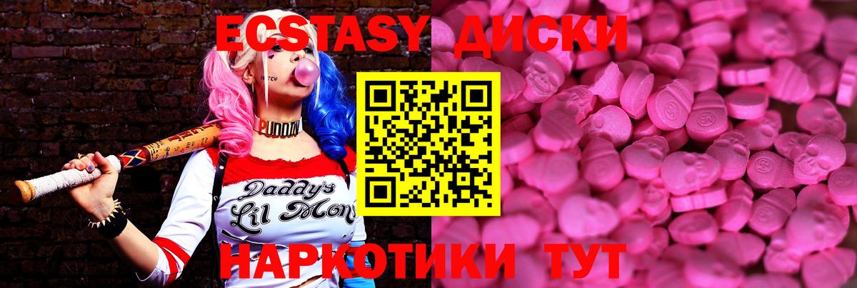 ЭКСТАЗИ  Вход с VPN  ЭКСТАЗИ Cube  Большой Камень  Ecstasy louis Vuitton 