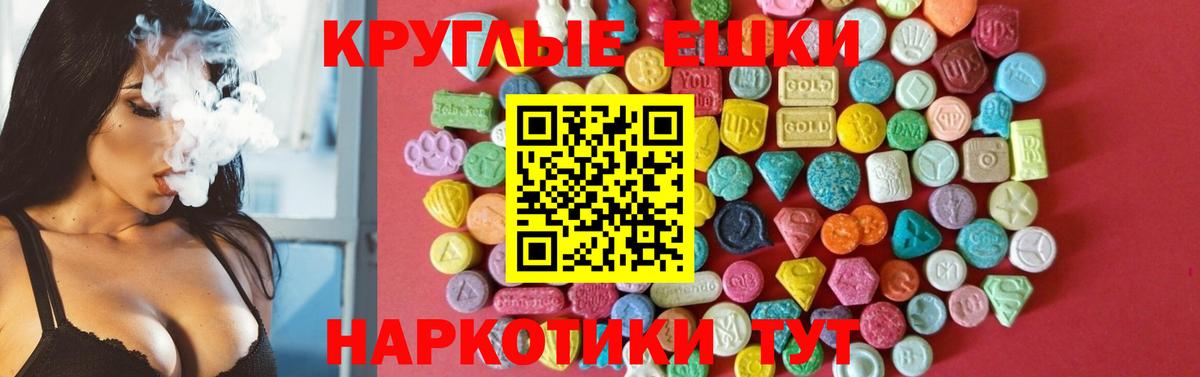 Ecstasy 300 mg Большой Камень