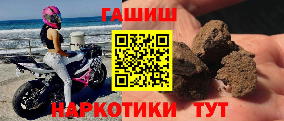ГАШИШ гарик Большой Камень