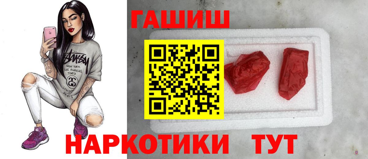 ГАШИШ  ГАШ убойный  Вход с VPN  Большой Камень  где найти   ГАШ hashish 