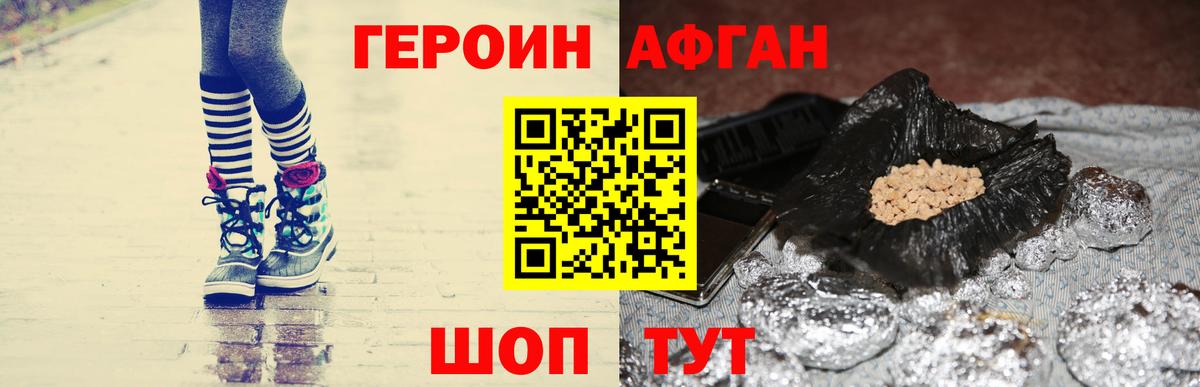 ГЕРОИН хмурый  Большой Камень 