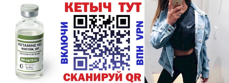 КЕТАМИН VHQ  Большой Камень 