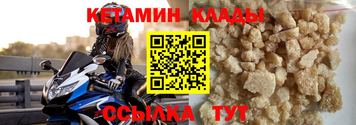 Кетамин ketamine  Большой Камень  Кетамин VHQ 