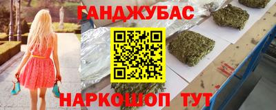 гашишное масло Бугуруслан