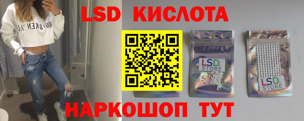 LSD-25 экстази ecstasy Большой Камень