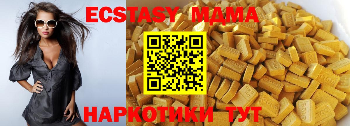 MDMA молли  Вход с VPN  МДМА  Большой Камень  МДМА crystal 