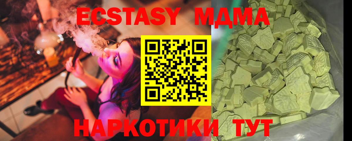 МДМА Molly Большой Камень