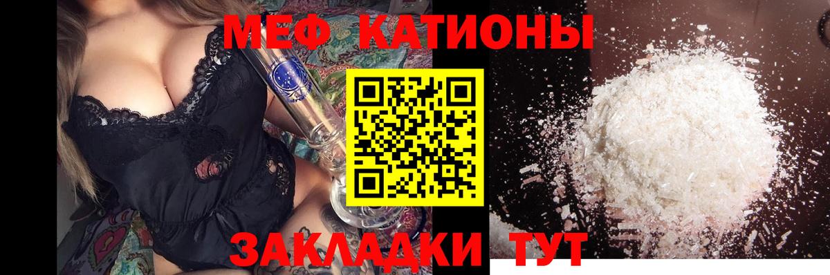 Меф мука Большой Камень