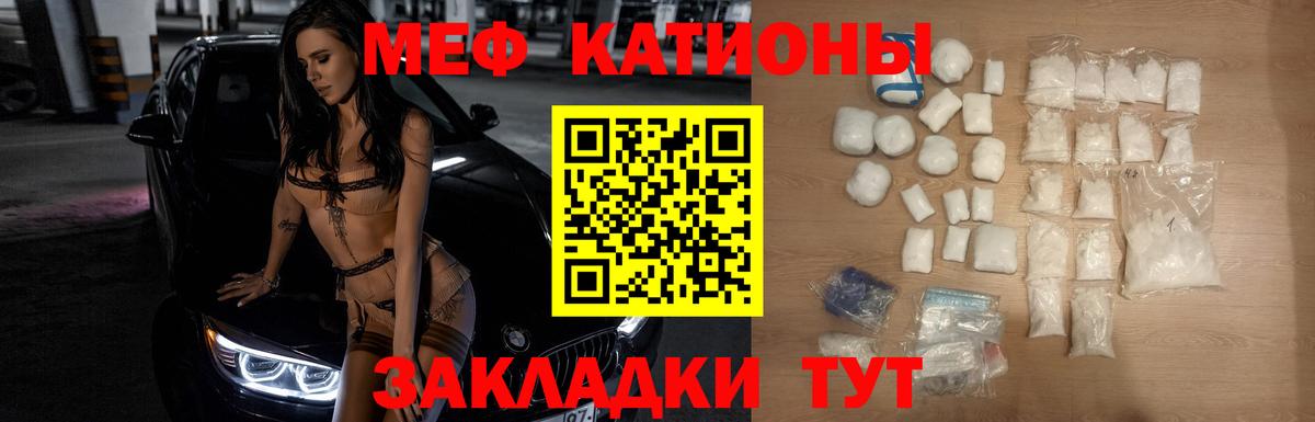 МЯУ-МЯУ VHQ  Вход с VPN  Меф  Мефедрон VHQ  Большой Камень 