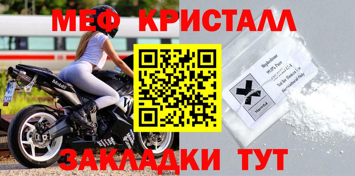 МЕФ кристаллы Большой Камень