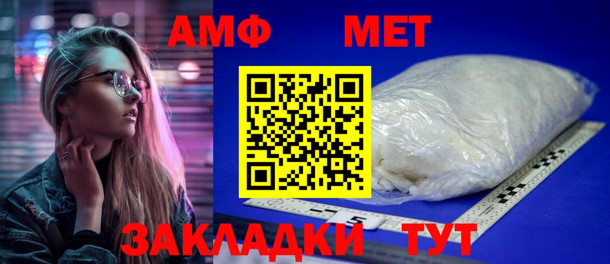 МЕТАМФЕТАМИН витя  Большой Камень  МЕТАМФЕТАМИН витя 