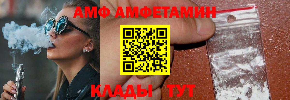 Большой Камень  Метамфетамин Methamphetamine  Метамфетамин  Вход с VPN 