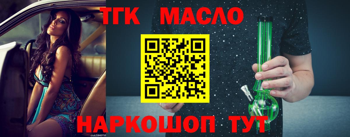 ТГК жижа  Вход с VPN  ТГК жижа  Большой Камень 